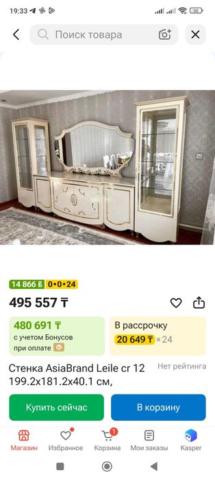 Сервант для гостиной