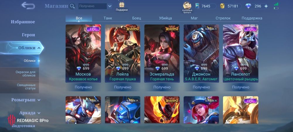 Mlbb аккаунт МЛББ