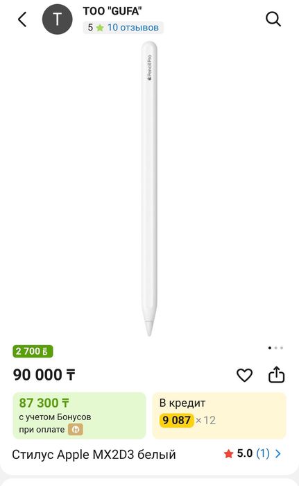 Apple Pencil pro (like new )