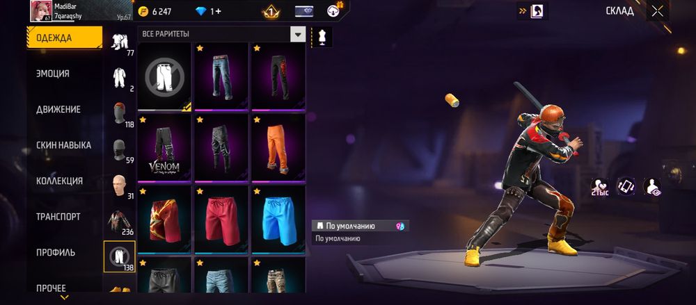 Продам ФФ аккаунт