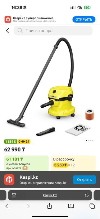Строительный пылесос Karcher