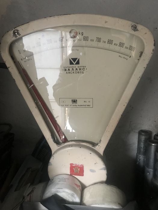 Кантар.     Лясковец   .  Вземи  от град Пловдив  .