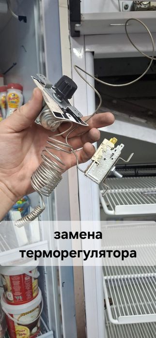 Ремонт холодильников Астана