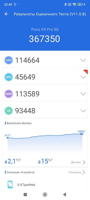 Продам POCO X4 Pro 8/256гб