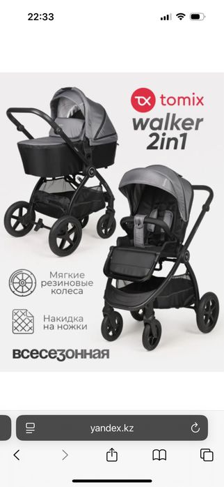 Коляска трансформер