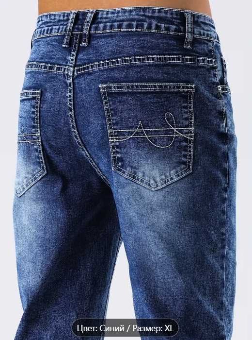 Джинсы всесезонные XL