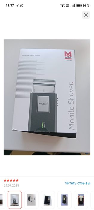 Продам машинку для стрижки волос