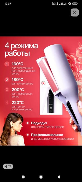 Продам плойку-волна