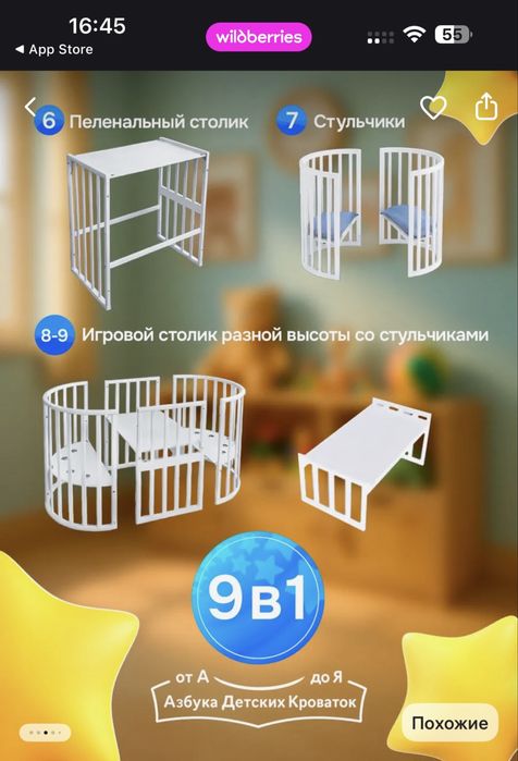 Продам детскую кроватку 9 в 1