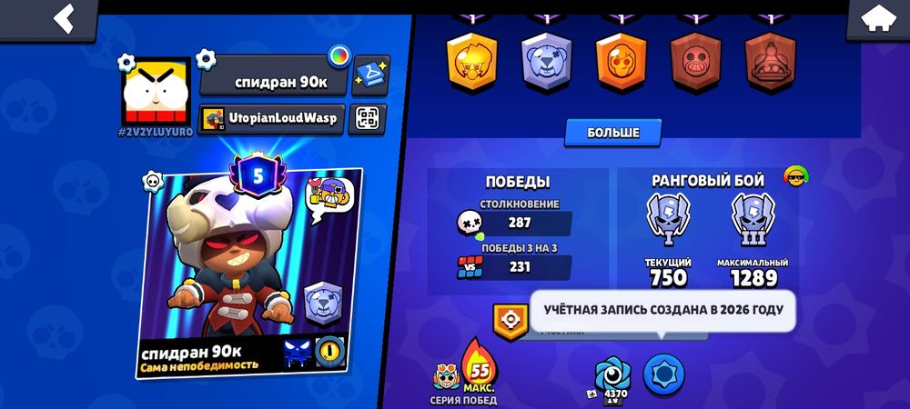 Аккаунт brawl stars