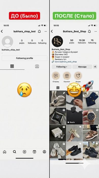 Buxoroda SMM va Reklama | Biznesingizga real mijozlar olib kelamiz