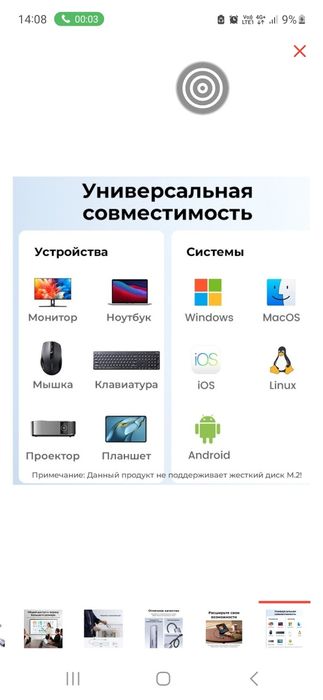 Док.станция для ноутбуков