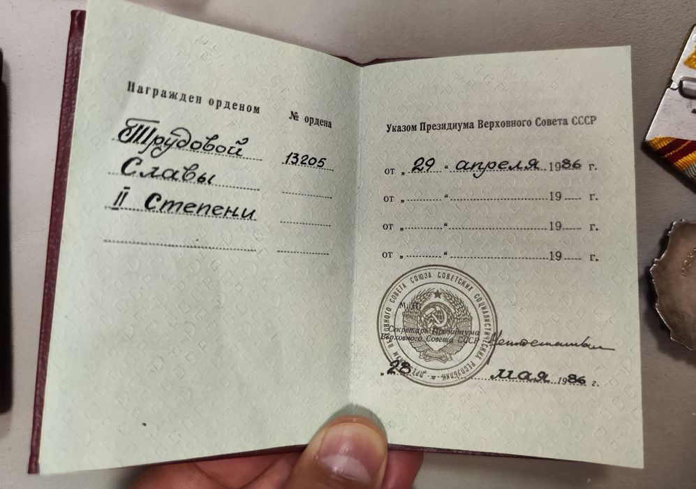 Советские ордена