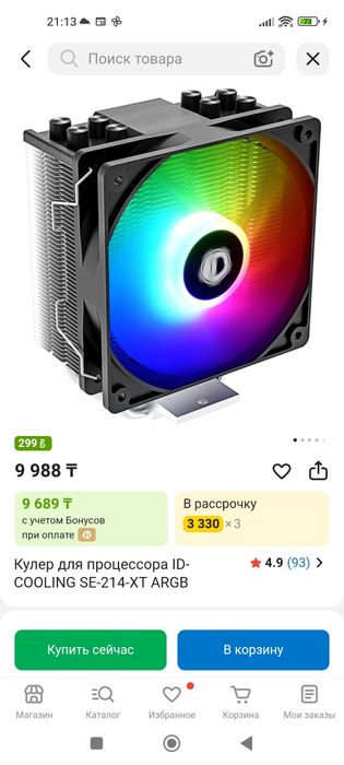 Башня процессора ID Cooling SE-214XT ARGB