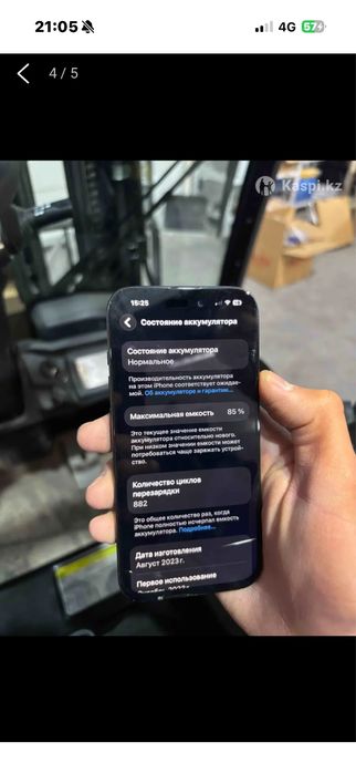 Айфон 15 про 85%