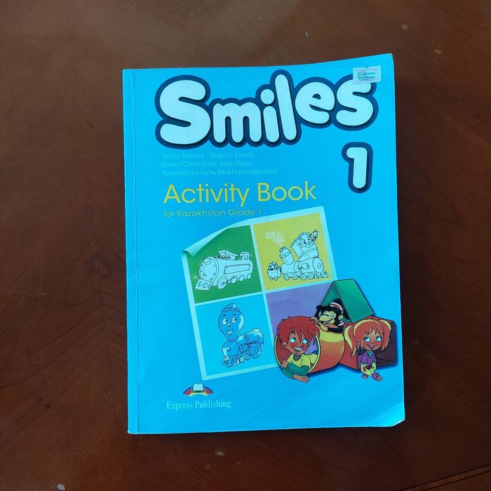 Книги для нулевого класса