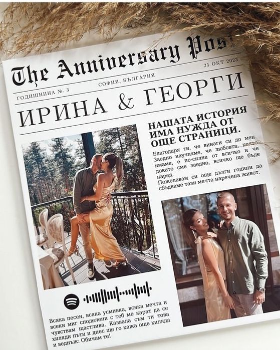 Персонализирани подаръци