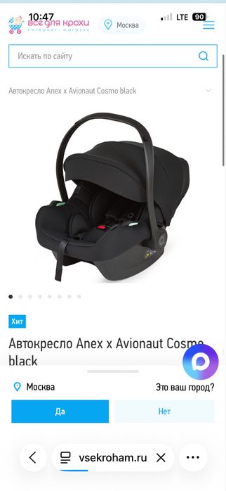 Продается коляска Anex Sport