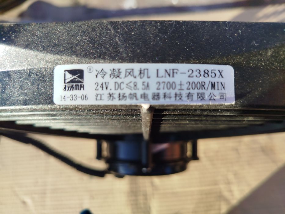 Вентилятор охлаждения