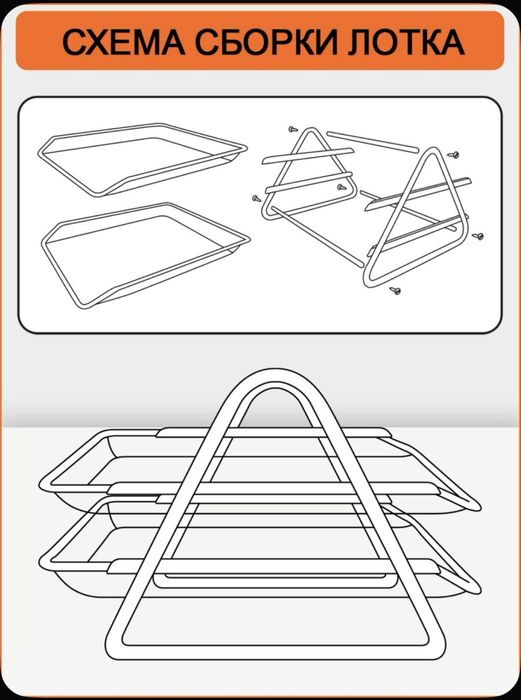 Лоток для бумаг