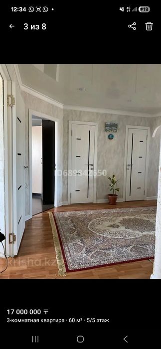 Продам квартиру!