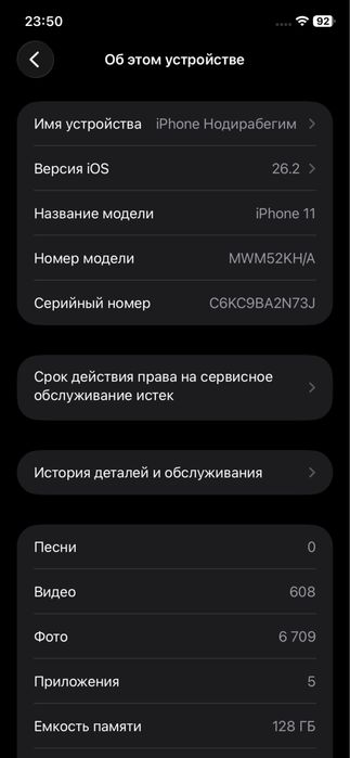iPhone11 b/u . 128 gb korobka dokumenti yoq
