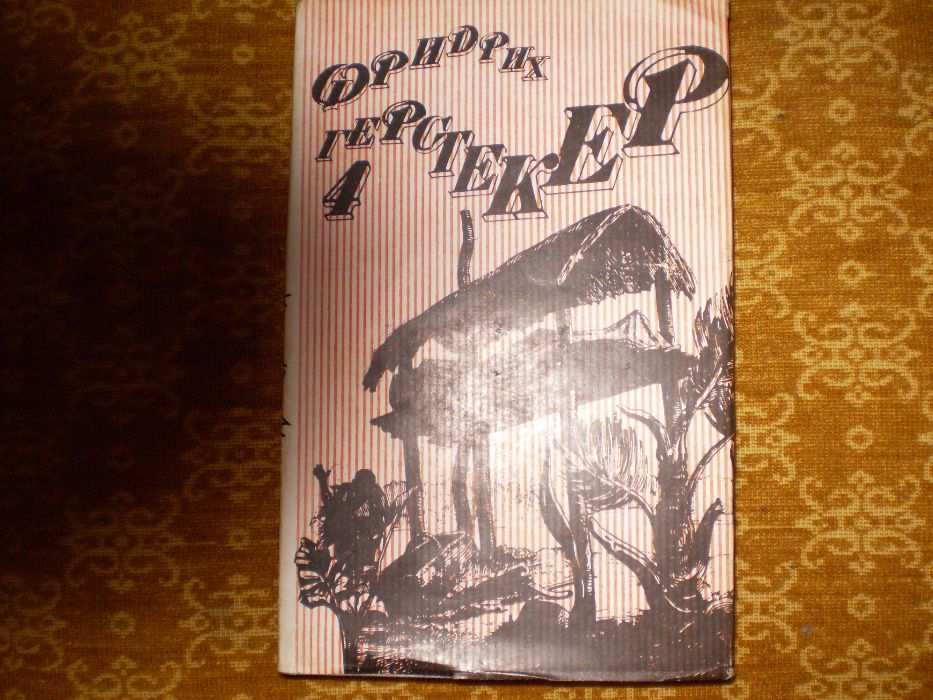 Приключенски книги