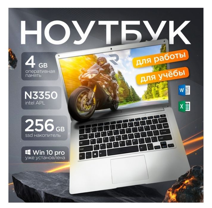 Продам новый ноутбук
