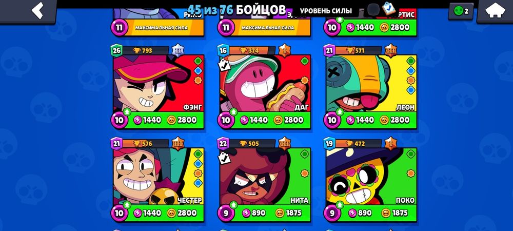 Аккаунт на бравл старт