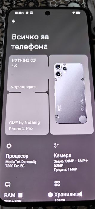 Продавам нотинг 2 про