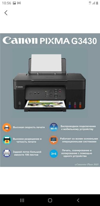 Rangli va rangsiz chop etadigan Canon pixma G3430 printeri sotiladi.