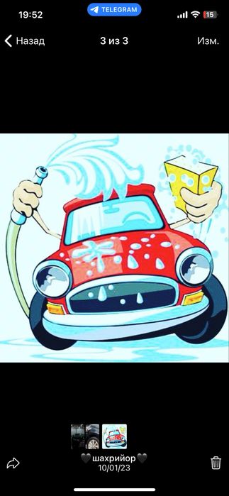 Выездная автомойка доставка