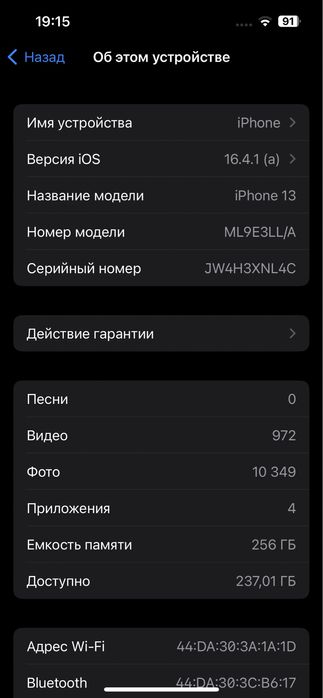 iPhone 13 256gb полуночный