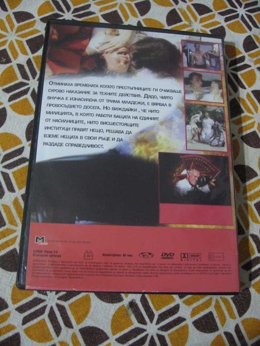 3 филма DVD дискове екшъни
