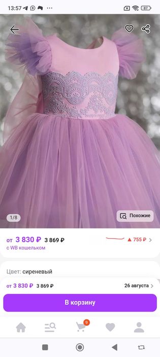 модное и стильное вечернее платье для маленькой девочки.