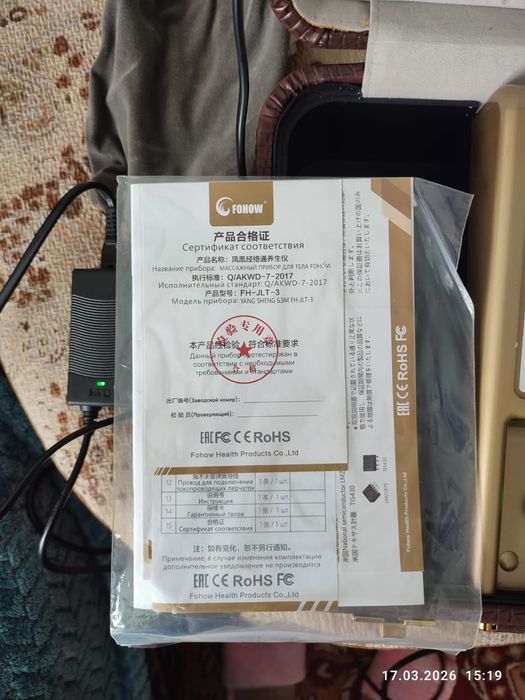 Биоэнергомассажер