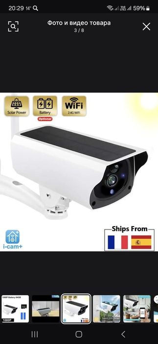 Продаю WiFi sun ipc1080p камеру на солнечных батареях