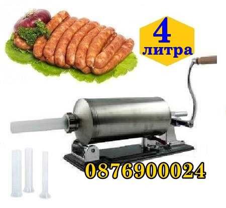 ПРОМО! Пълначка за кайма суджуци месо 2 - 4-литрови Неръждаема стомана