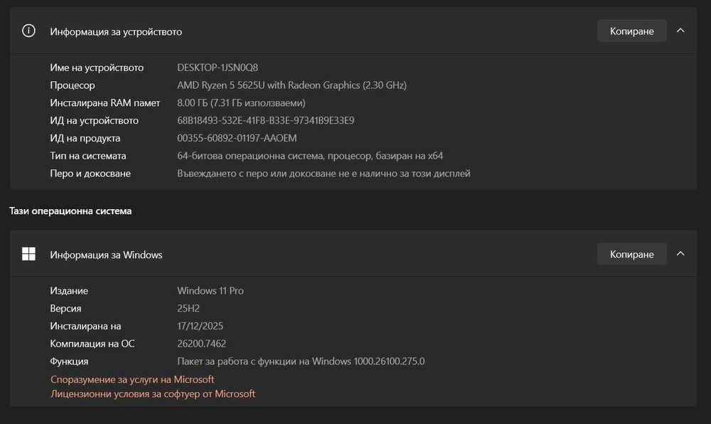 Лаптоп HP 255 G9