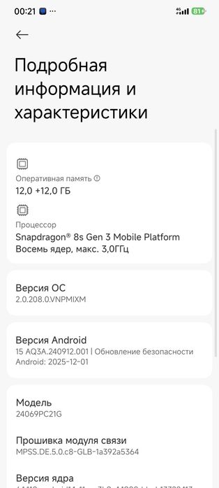 Poco F6 512/16 телефон рабочи