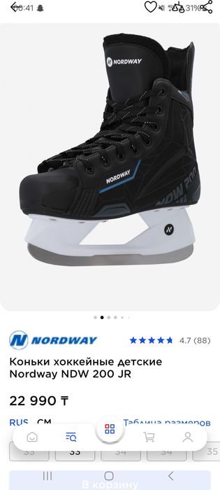 Новые коньки детские