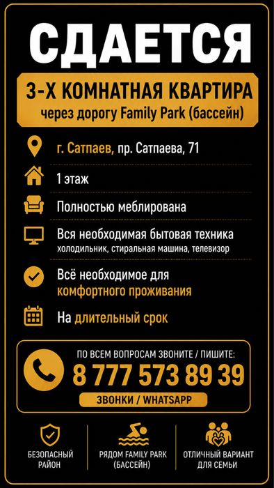 Сдается 3-х комн. квартира , в деревянном доме.