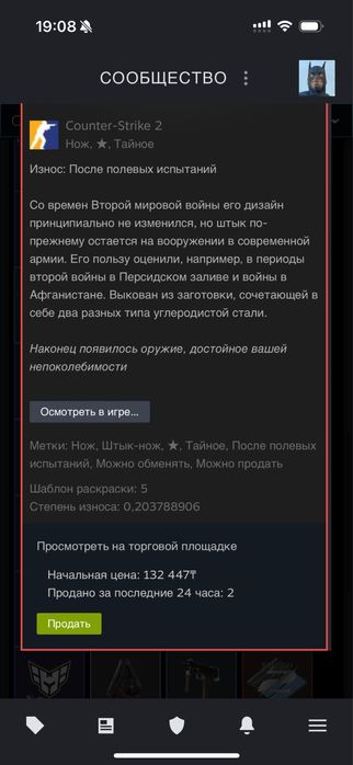 Штык нож (Bayonet) CS 2