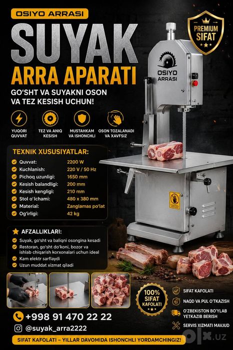 Суяк кесадигон апарат. Мясорубка Гушт арра. Суяк арра.Пила для мясо.