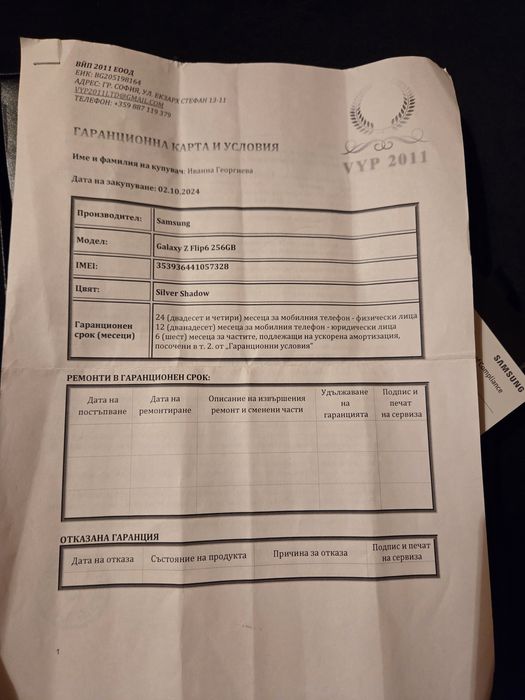 Samsung Z Flip 6, Silver Shadow, ГАРАНЦИОНЕН