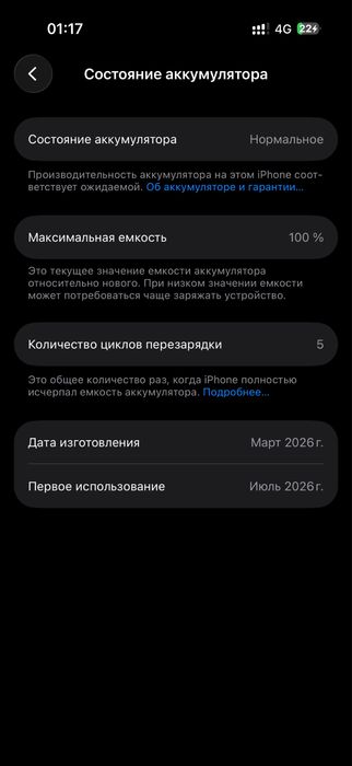Обменяю iphone 17 256gb Е сим