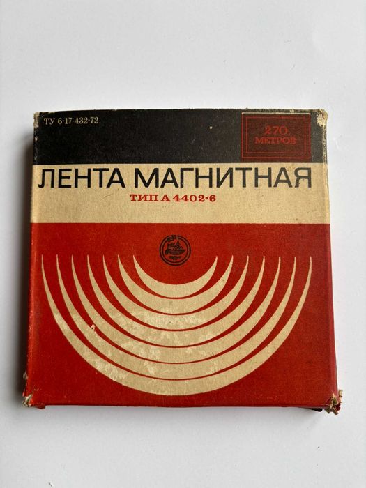 Руски ретро ленти за магнетофон