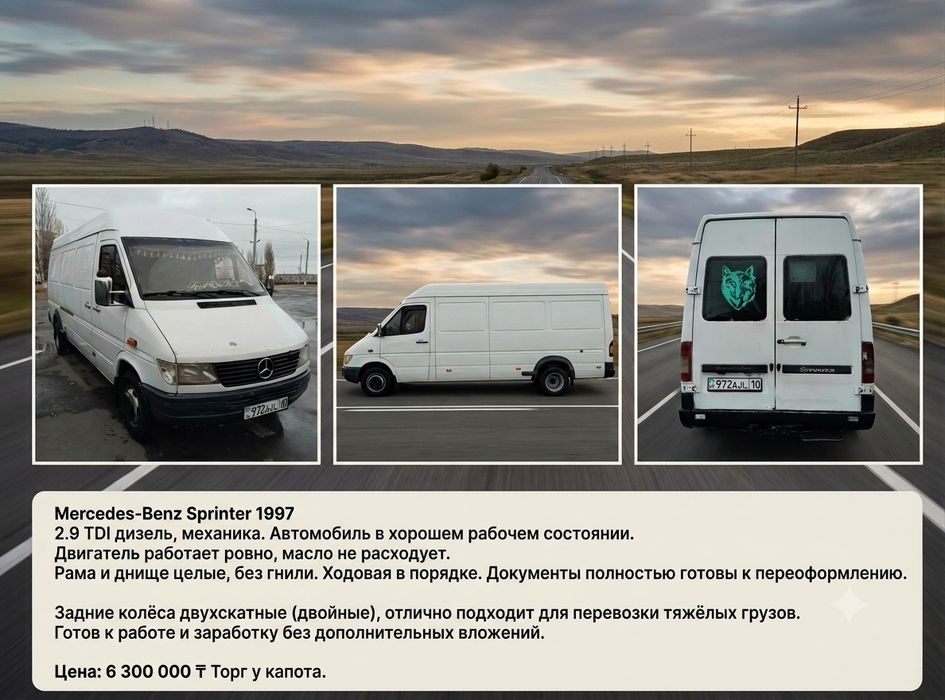 Mercedes Splinter 1997   отличное состояние