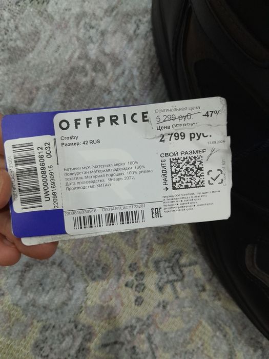 Мужской зимний обувь