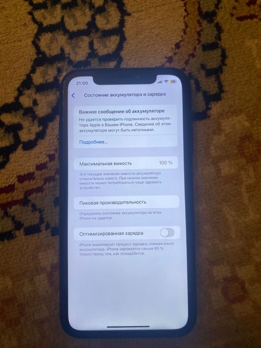 iPhone XR сатлады жаксы жагдайда